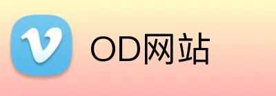 OD网站 Logo